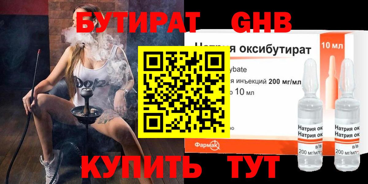 БУТИРАТ оксана Алушта