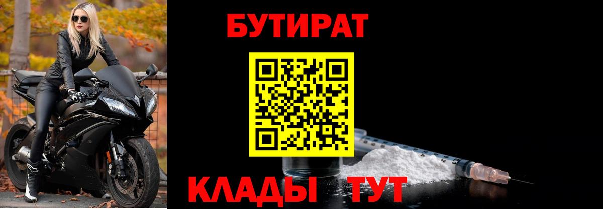 Алушта  БУТИРАТ GHB  Вход с VPN 
