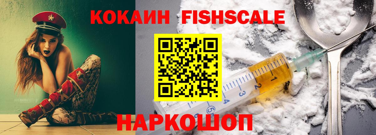 КОКАИН VHQ Алушта