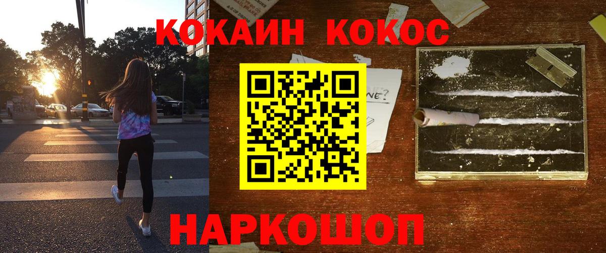 закладки  Вход с VPN  Алушта  COCAIN 98% 