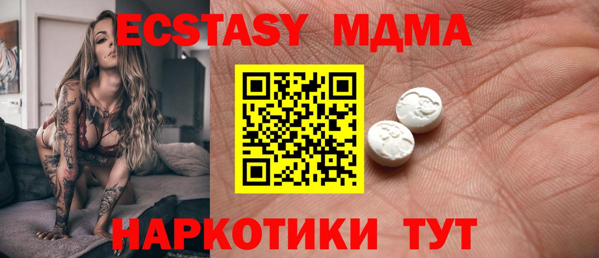 Ecstasy VHQ  блэк спрут tor  Алушта  Ecstasy круглые  Вход с VPN 