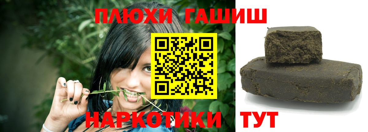 Гашиш  Вход с VPN  ГАШИШ гарик  Алушта  Гашиш индика сатива 