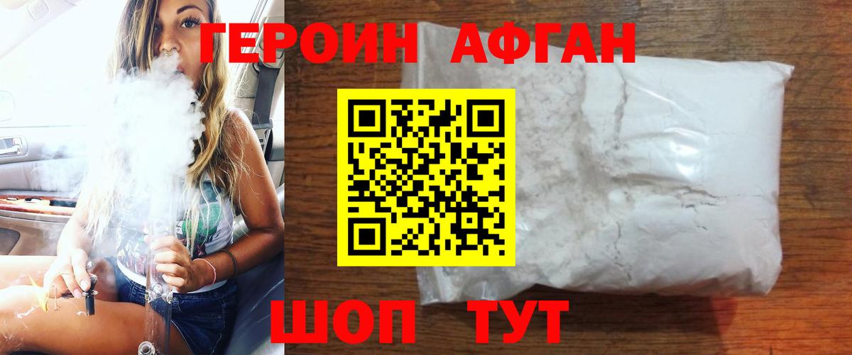Алушта  Героин VHQ  ГЕРОИН  Вход с VPN 