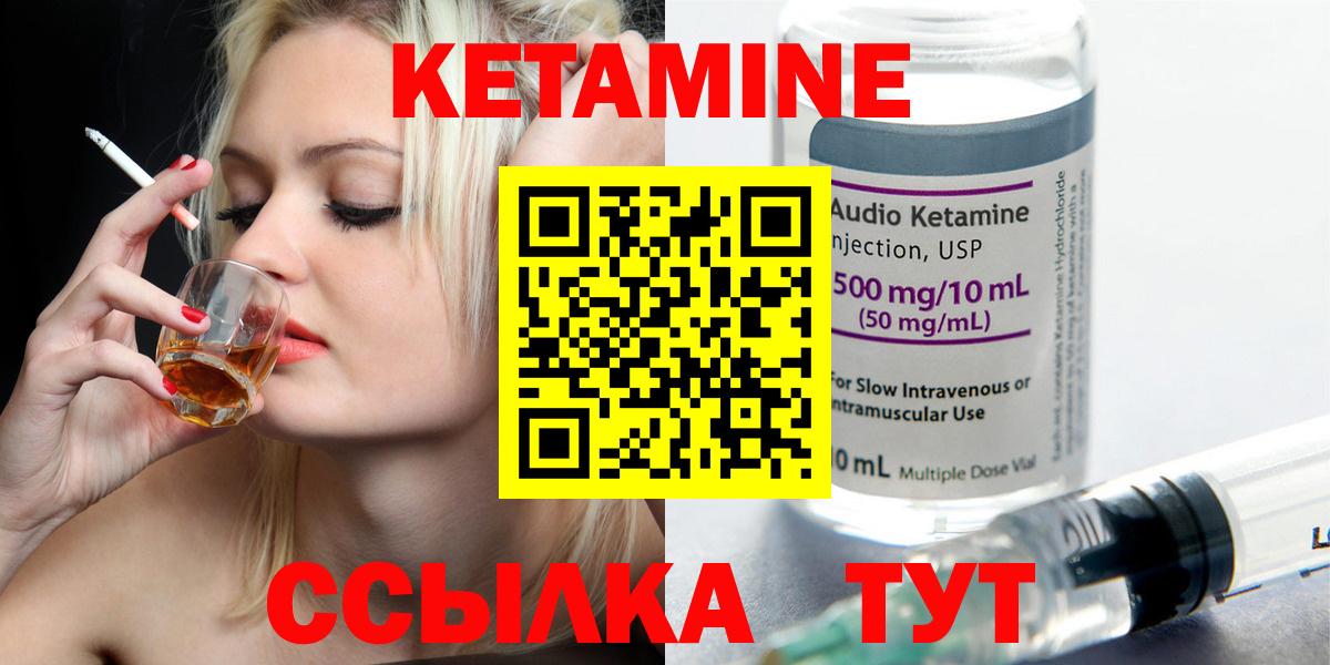 Кетамин VHQ  Вход с VPN  Алушта  площадка какой сайт  КЕТАМИН ketamine 