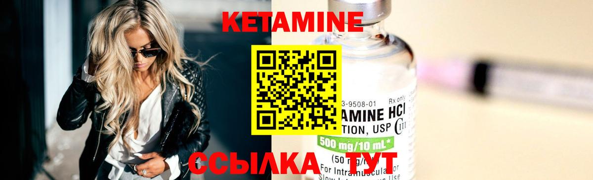 Кетамин VHQ Алушта