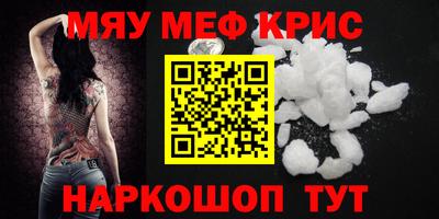 прущие крисы Бердск