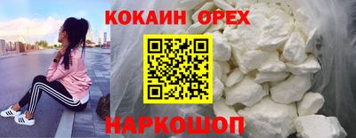 синтетический гашиш Белореченск