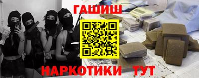 синтетический гашиш Белореченск