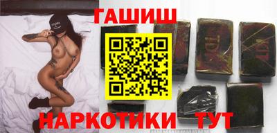 синтетический гашиш Белореченск