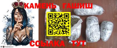 синтетический гашиш Белореченск
