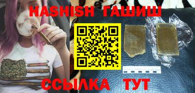 синтетический гашиш Белореченск