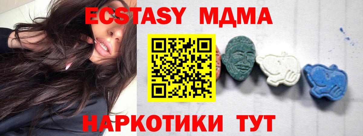 Алушта  MDMA молли  Вход с VPN  MDMA crystal 