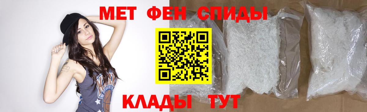 Метамфетамин кристалл Алушта