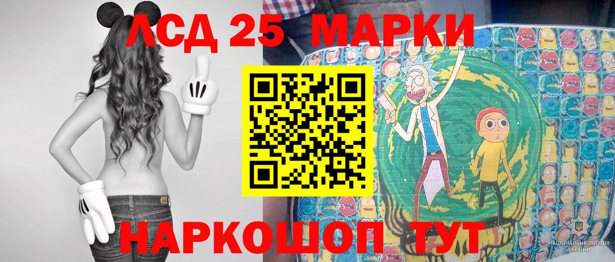 Марки 25I-NBOMe  Наркотические марки 1,5мг  Вход с VPN  Алушта 
