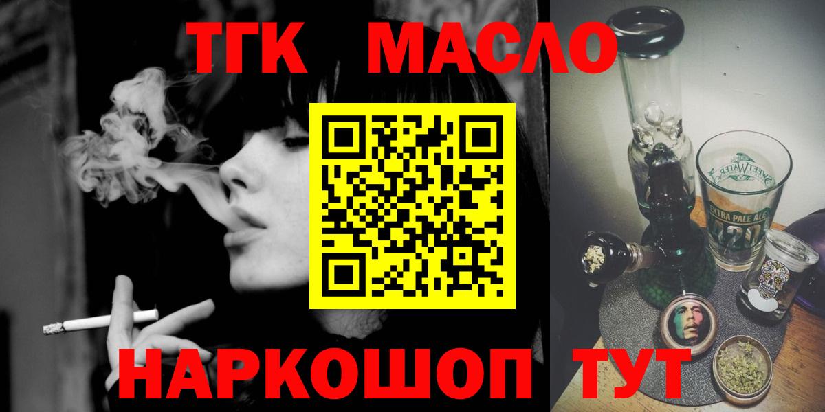 Дистиллят ТГК вейп с тгк Алушта