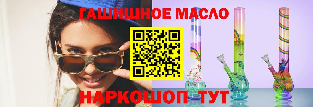 Алушта  Дистиллят ТГК концентрат  ТГК жижа  Вход с VPN 