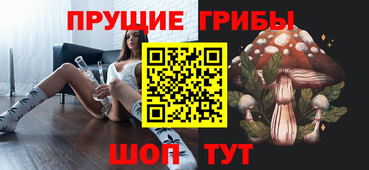 Алушта  Псилоцибиновые грибы Psilocybine cubensis  где продают   Вход с VPN  Псилоцибиновые грибы MAGIC MUSHROOMS 