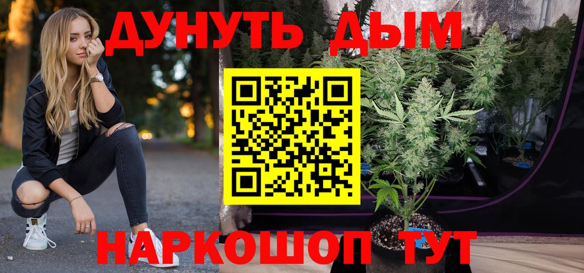 Канабис план  Бошки марихуана индика  Бошки Шишки Bruce Banner  Вход с VPN  Алушта  Конопля VHQ 
